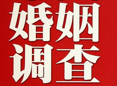 「德州市福尔摩斯私家侦探」破坏婚礼现场犯法吗？